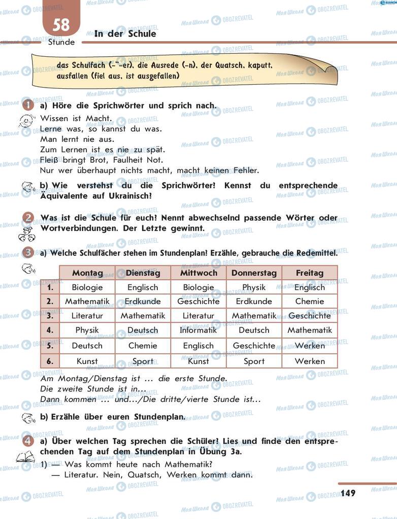 Підручники Німецька мова 8 клас сторінка  149