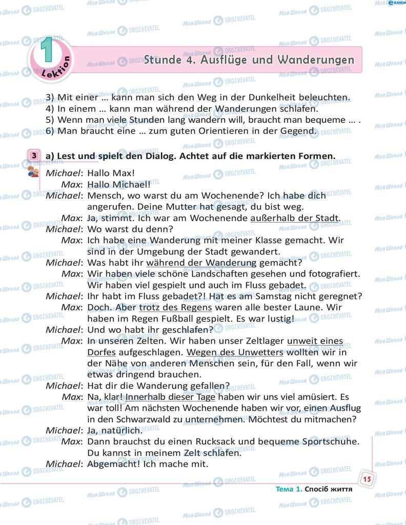 Підручники Німецька мова 8 клас сторінка 15