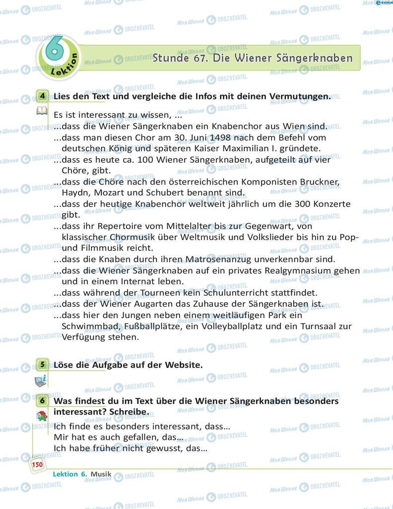Підручники Німецька мова 8 клас сторінка 150