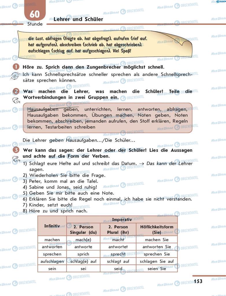 Підручники Німецька мова 8 клас сторінка  153