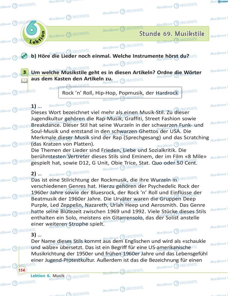 Підручники Німецька мова 8 клас сторінка 154