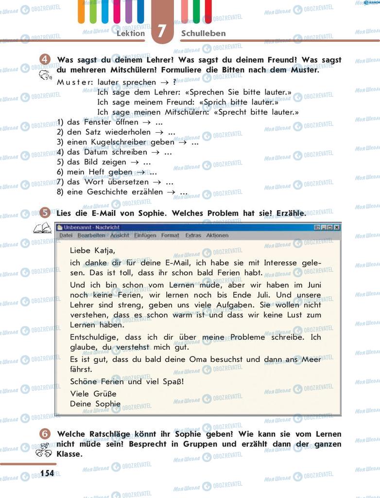 Підручники Німецька мова 8 клас сторінка 154