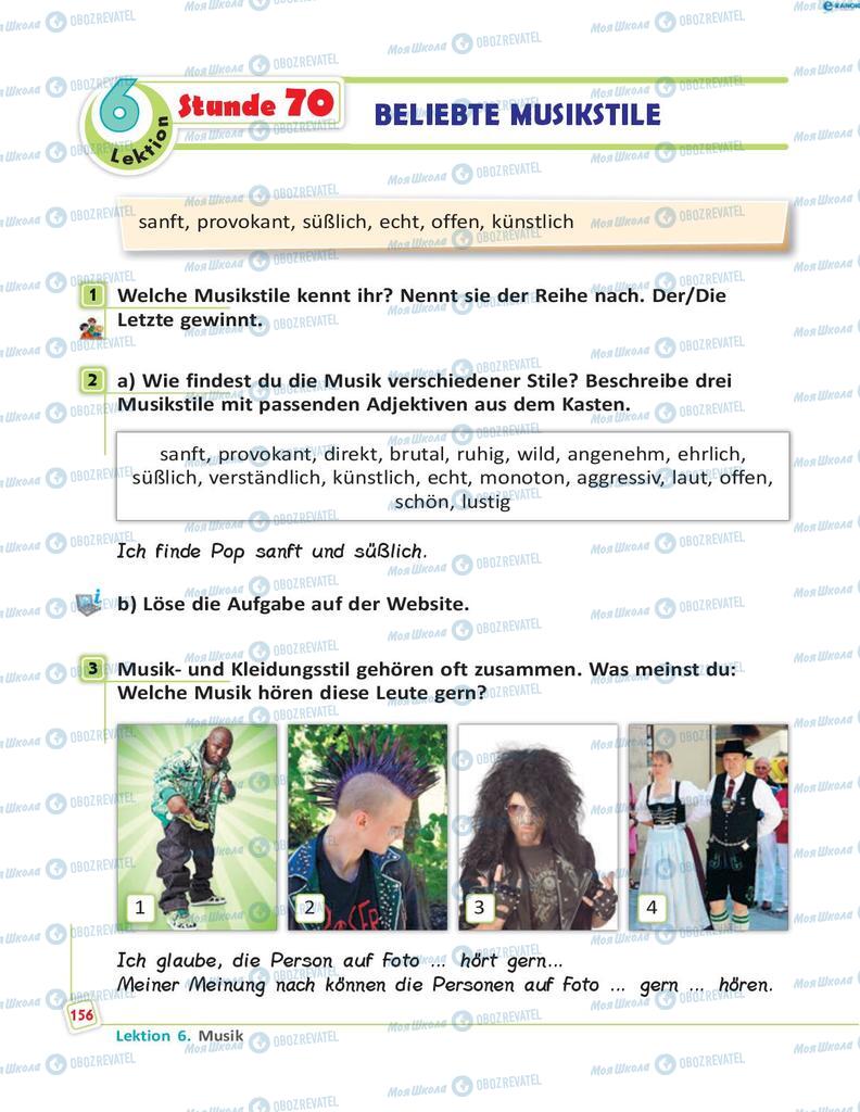 Підручники Німецька мова 8 клас сторінка 156