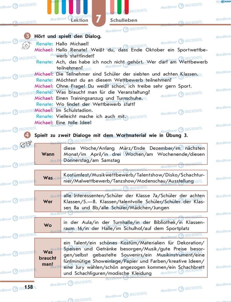 Учебники Немецкий язык 8 класс страница 158