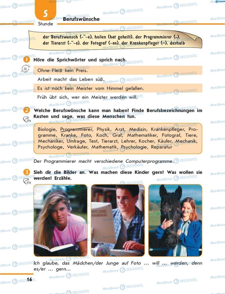 Учебники Немецкий язык 8 класс страница 16