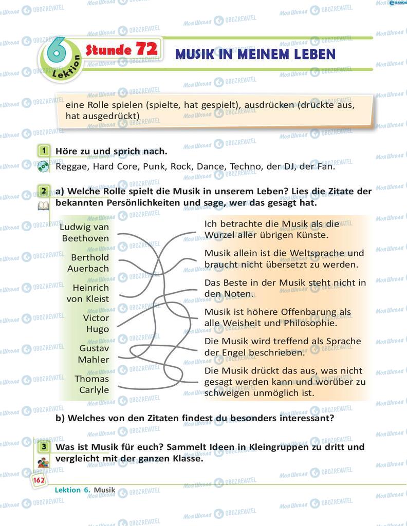 Учебники Немецкий язык 8 класс страница 162