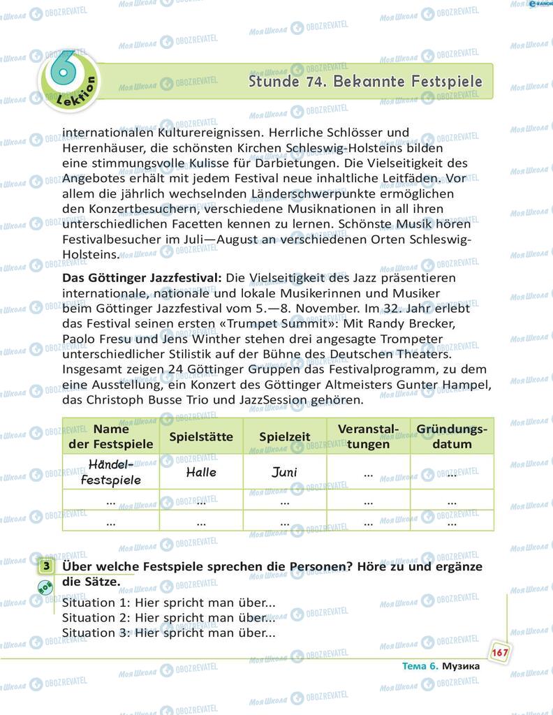 Підручники Німецька мова 8 клас сторінка 167