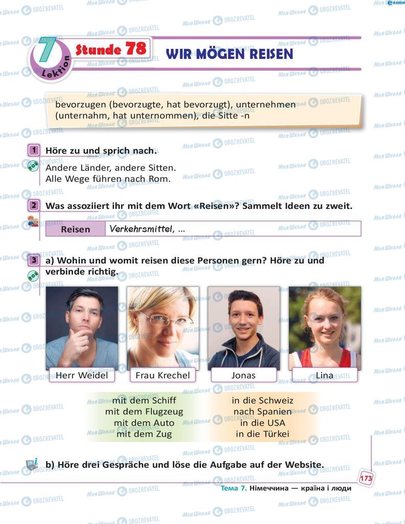 Підручники Німецька мова 8 клас сторінка  173
