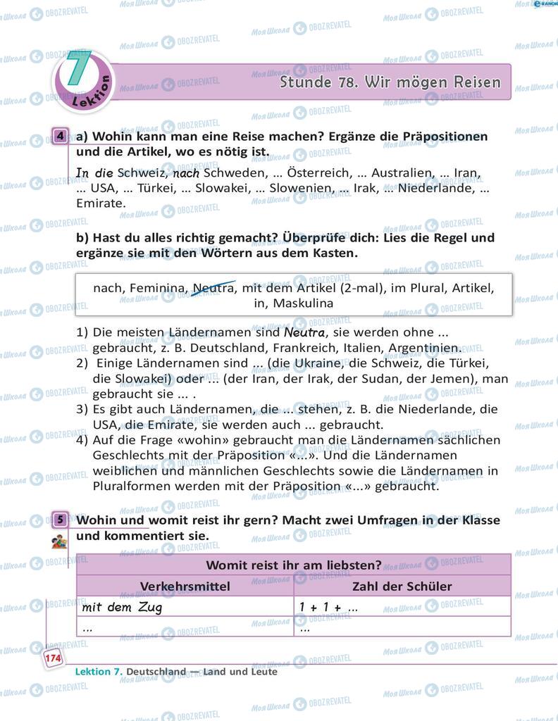 Учебники Немецкий язык 8 класс страница 174
