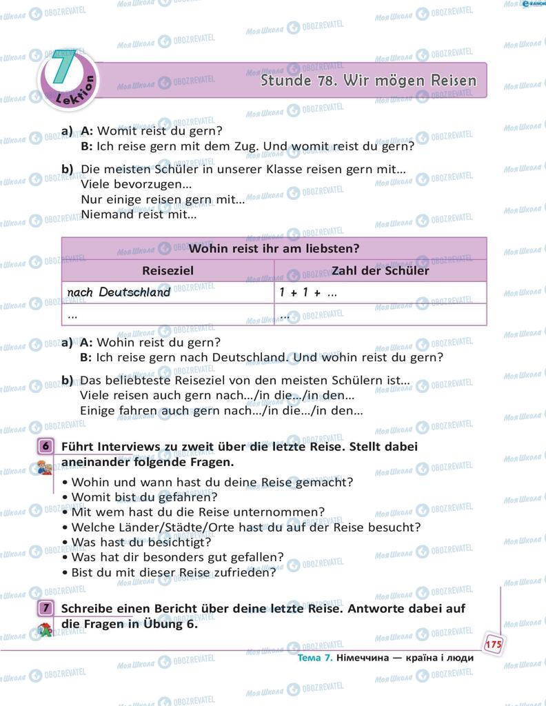 Учебники Немецкий язык 8 класс страница 175