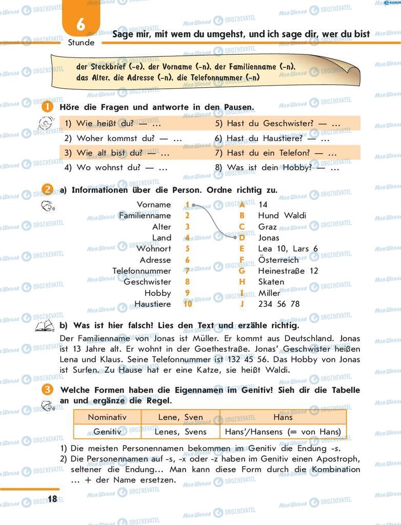 Підручники Німецька мова 8 клас сторінка  18