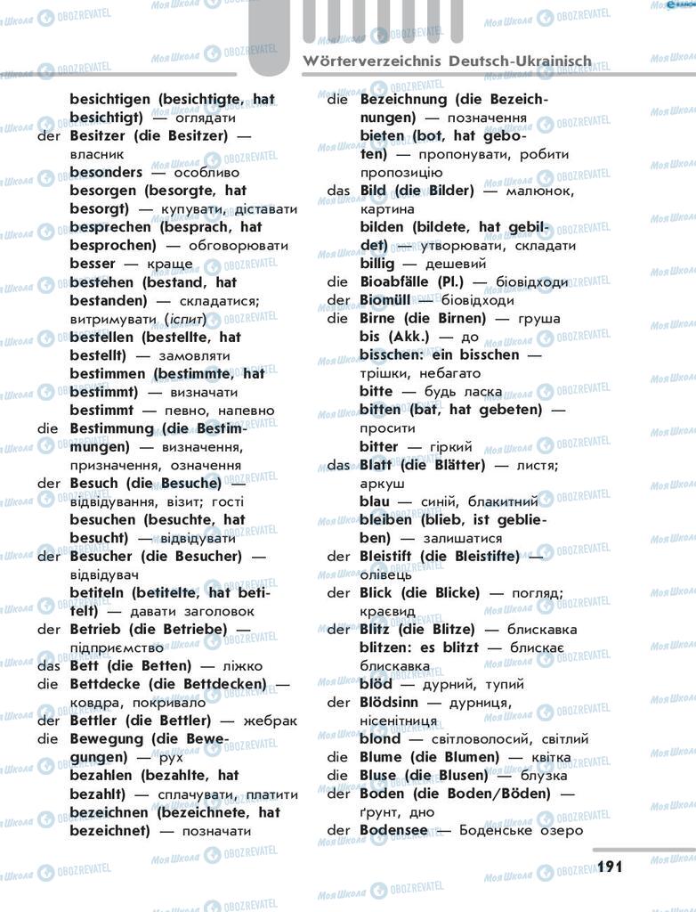 Підручники Німецька мова 8 клас сторінка 191