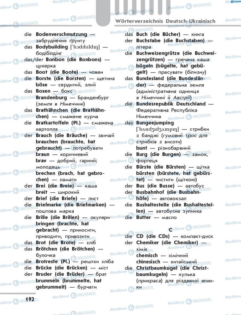 Підручники Німецька мова 8 клас сторінка 192