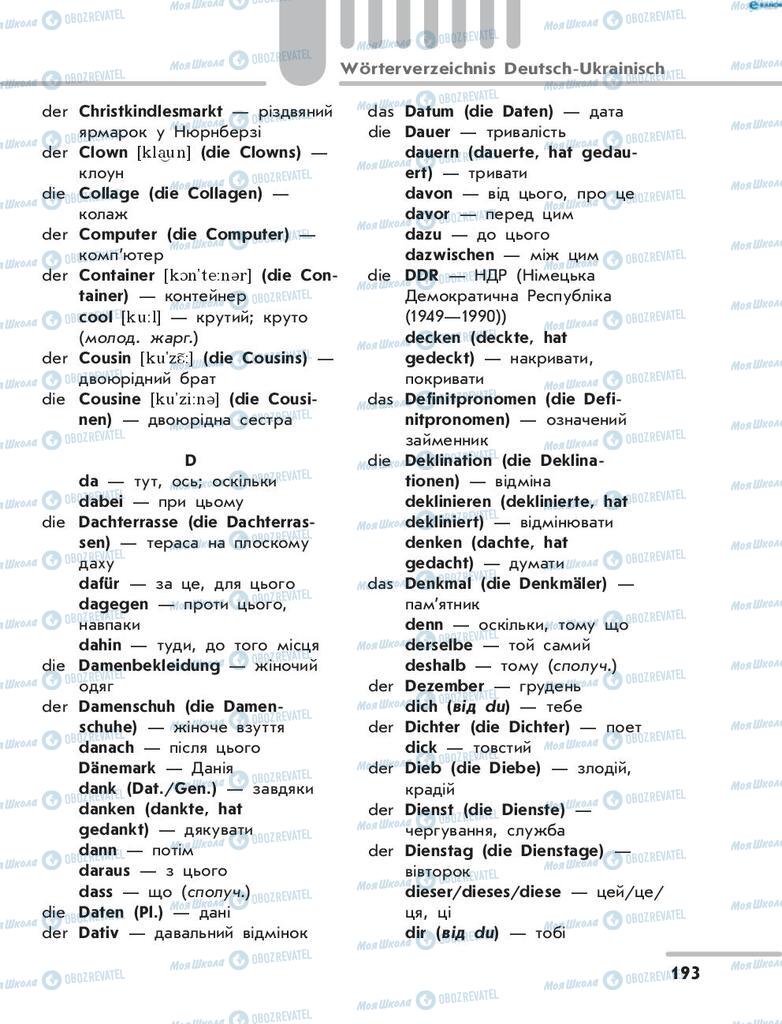 Підручники Німецька мова 8 клас сторінка 193