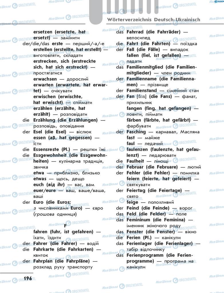 Підручники Німецька мова 8 клас сторінка 196