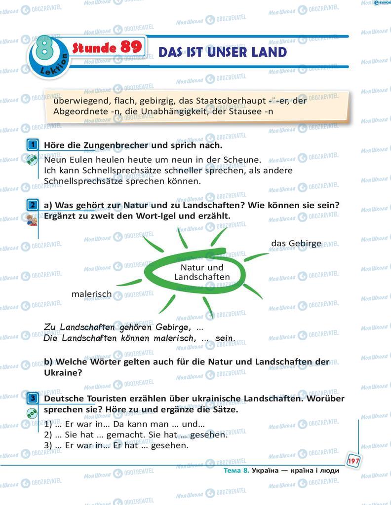 Підручники Німецька мова 8 клас сторінка 197