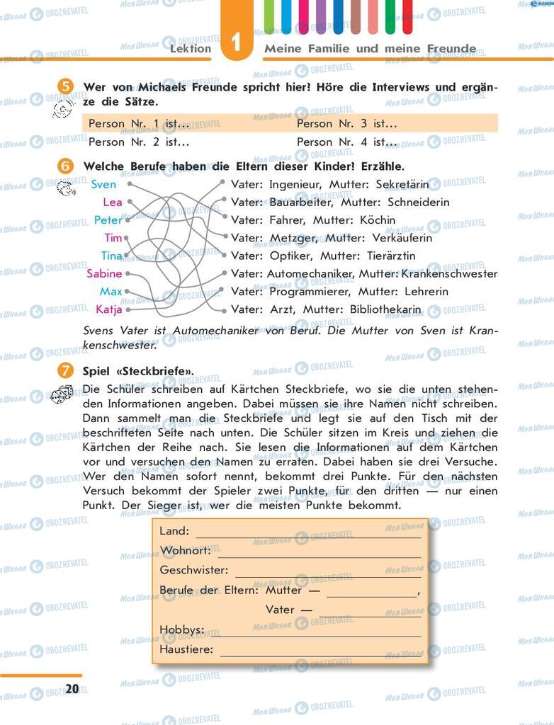 Учебники Немецкий язык 8 класс страница 20
