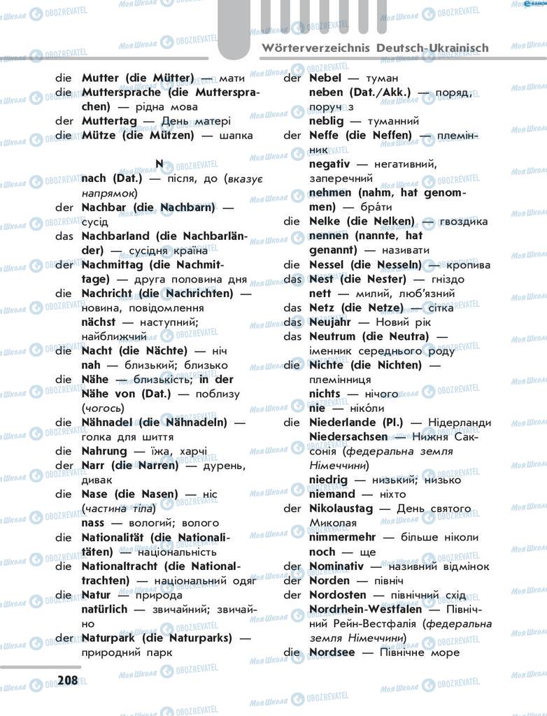 Підручники Німецька мова 8 клас сторінка 208