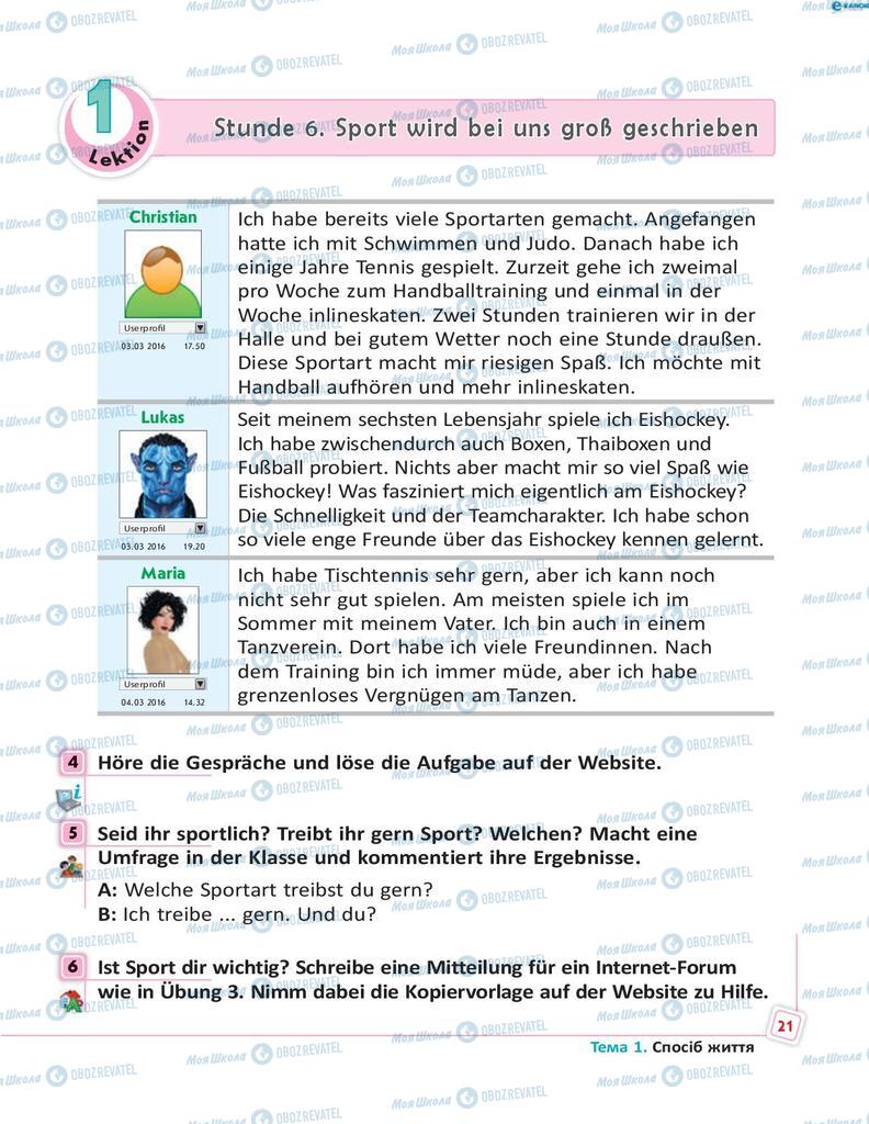 Учебники Немецкий язык 8 класс страница 21