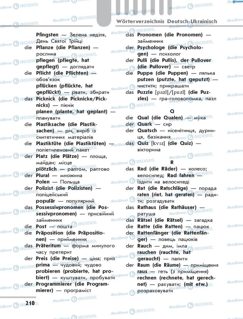 Підручники Німецька мова 8 клас сторінка 210