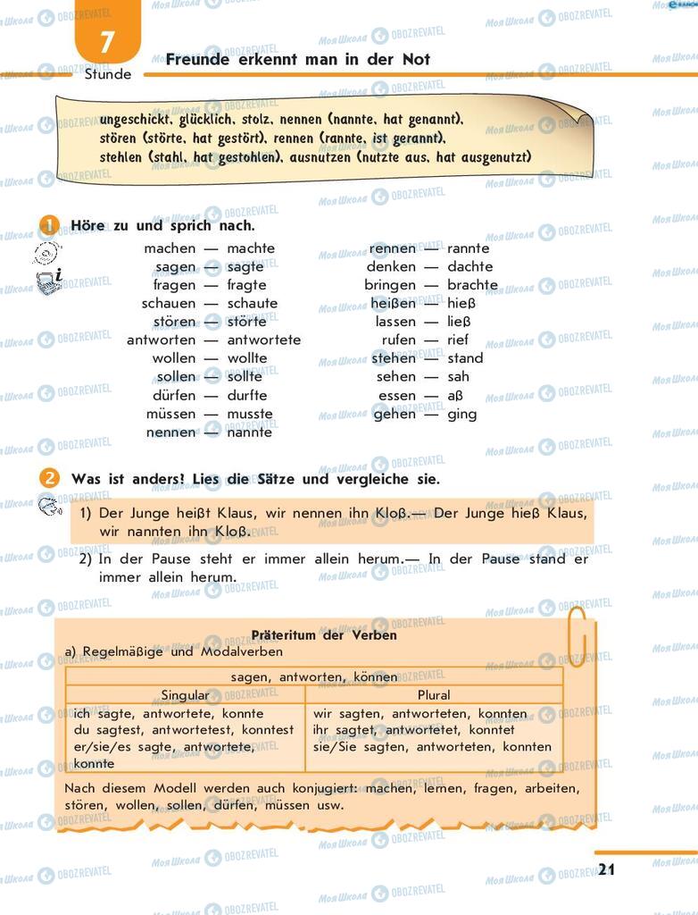 Підручники Німецька мова 8 клас сторінка  21