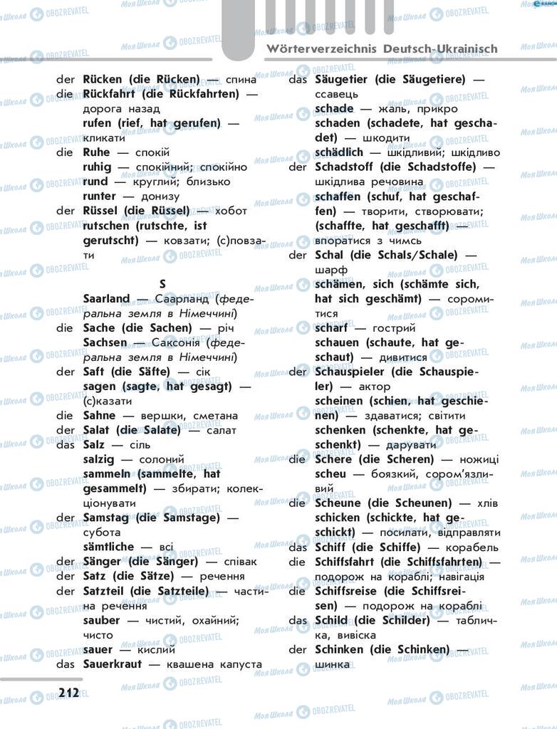 Підручники Німецька мова 8 клас сторінка 212