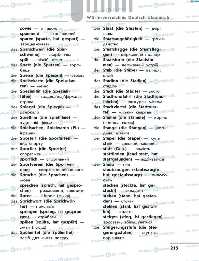 Підручники Німецька мова 8 клас сторінка 215