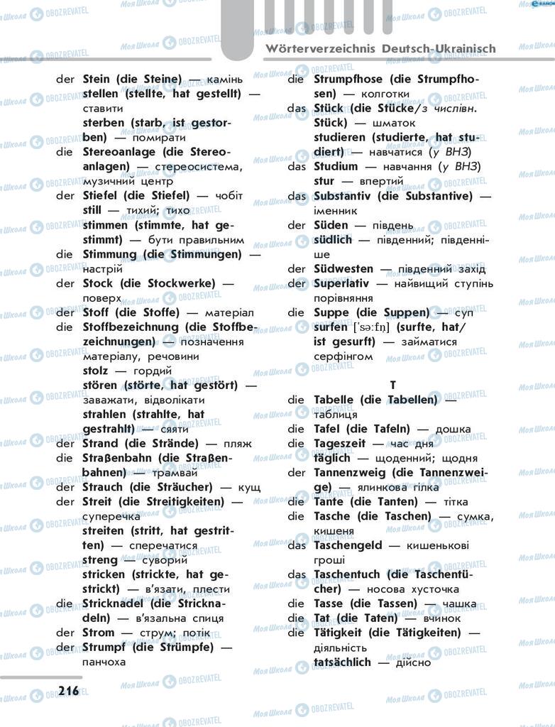 Учебники Немецкий язык 8 класс страница 216