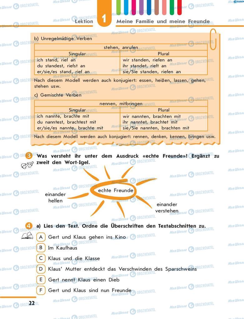 Підручники Німецька мова 8 клас сторінка 22