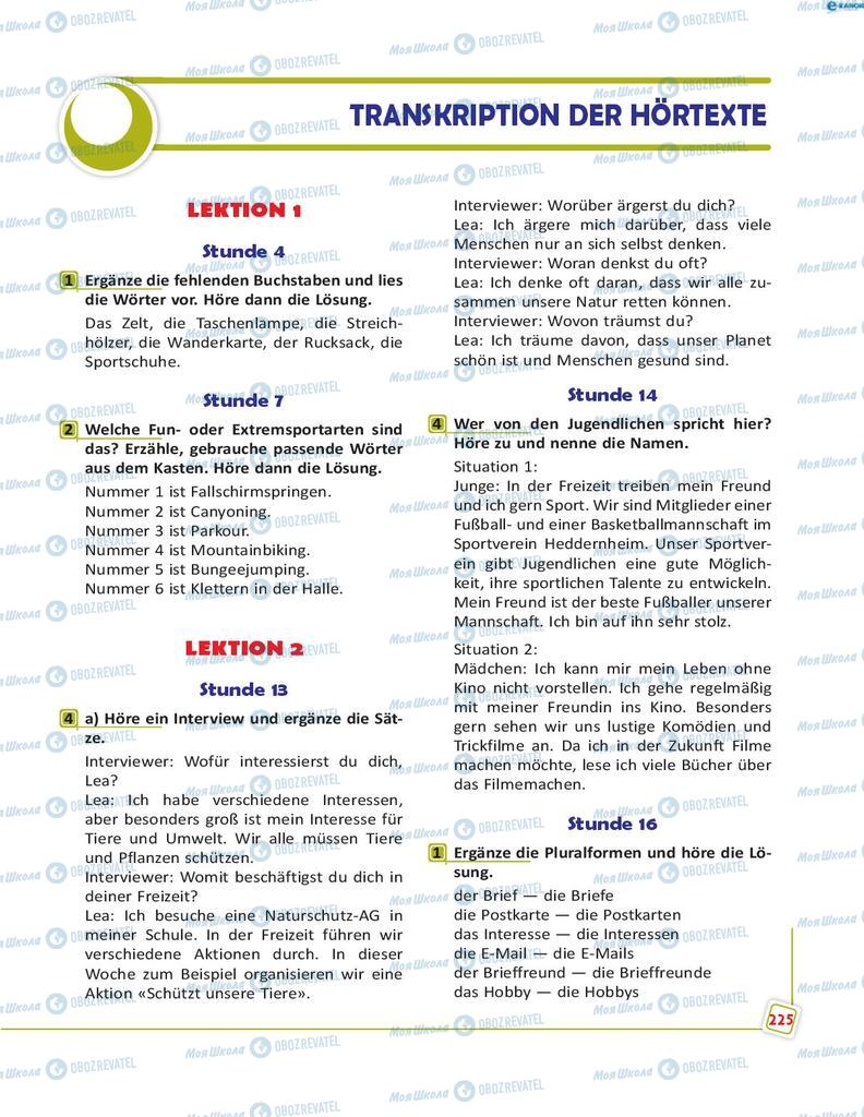 Учебники Немецкий язык 8 класс страница  225