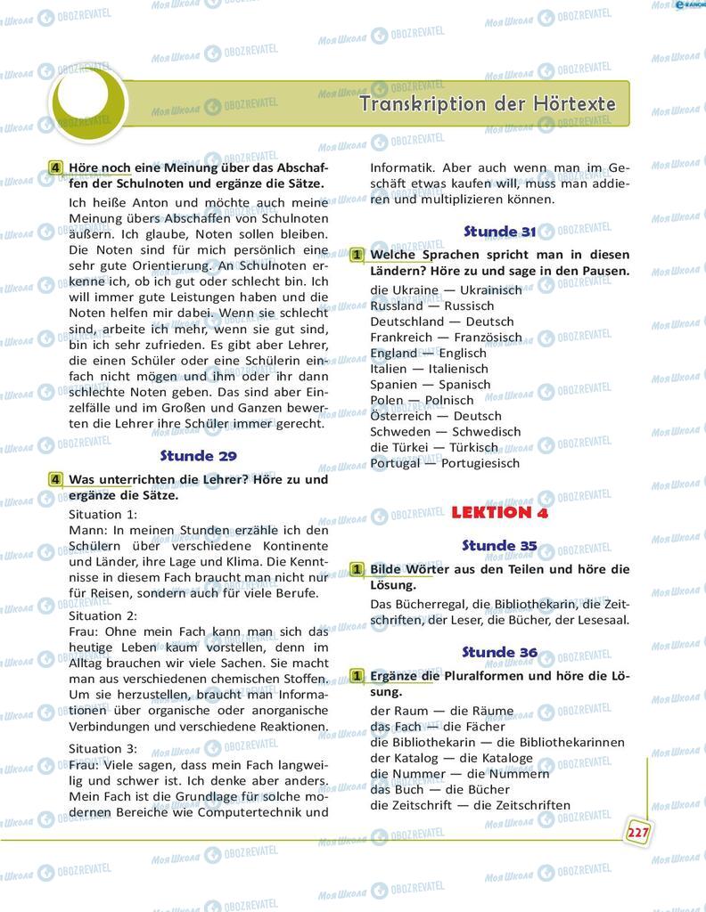 Учебники Немецкий язык 8 класс страница 227