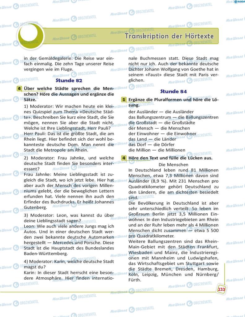 Учебники Немецкий язык 8 класс страница 233