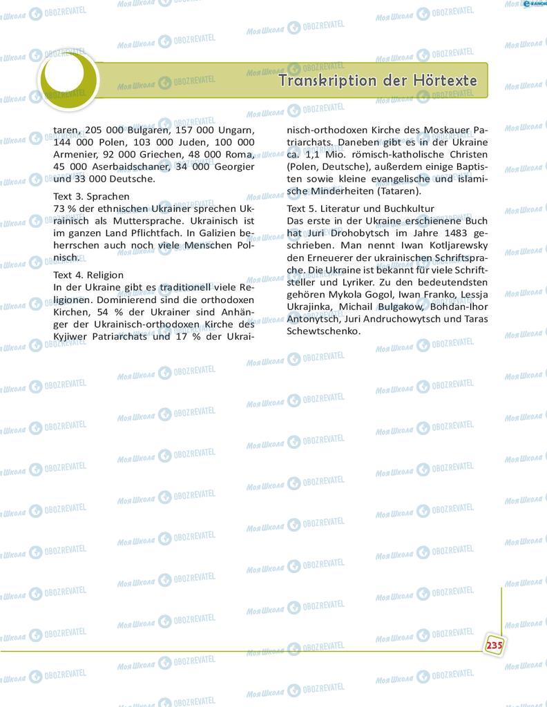 Підручники Німецька мова 8 клас сторінка 235