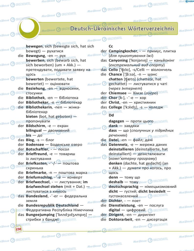 Підручники Німецька мова 8 клас сторінка 238