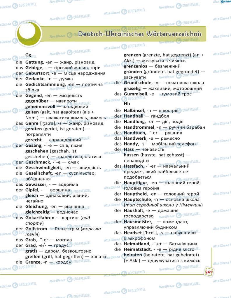 Учебники Немецкий язык 8 класс страница 241