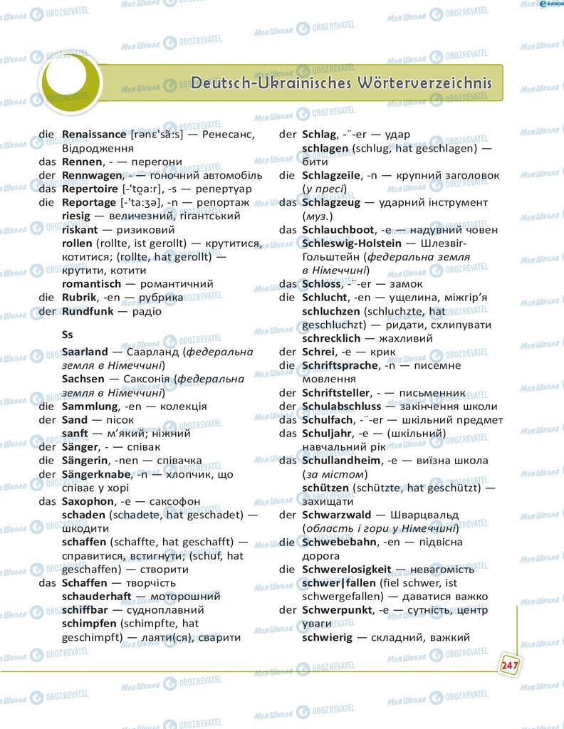 Підручники Німецька мова 8 клас сторінка 247
