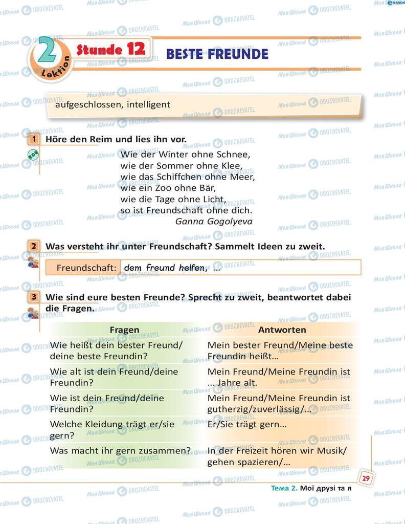 Підручники Німецька мова 8 клас сторінка 29