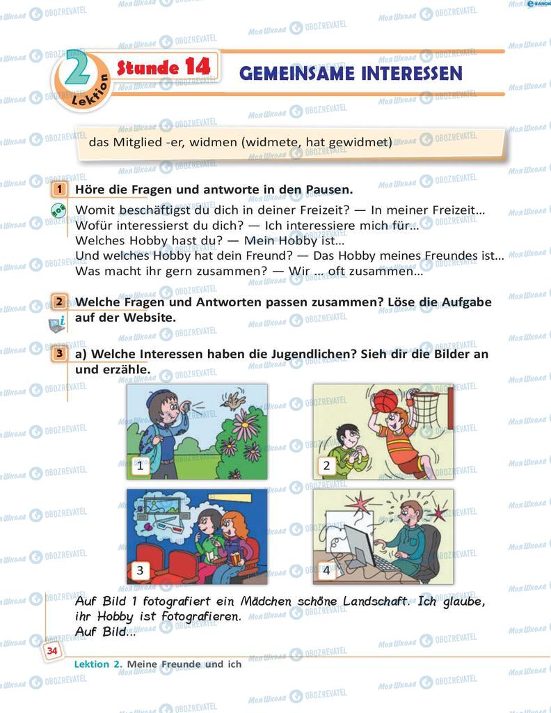 Підручники Німецька мова 8 клас сторінка 34