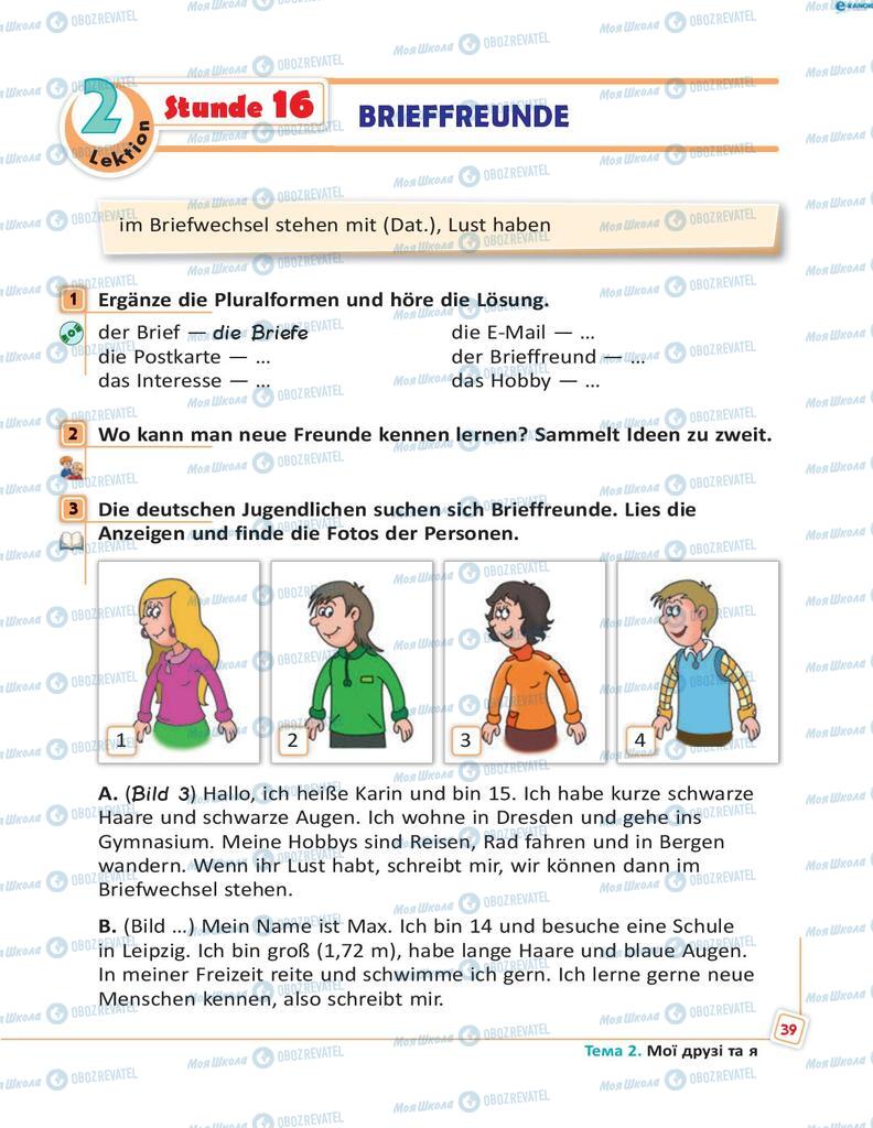 Підручники Німецька мова 8 клас сторінка 39