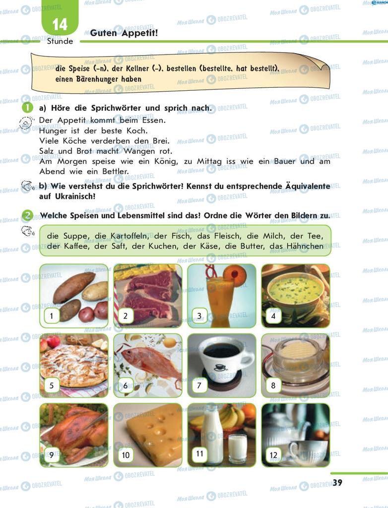 Учебники Немецкий язык 8 класс страница  39