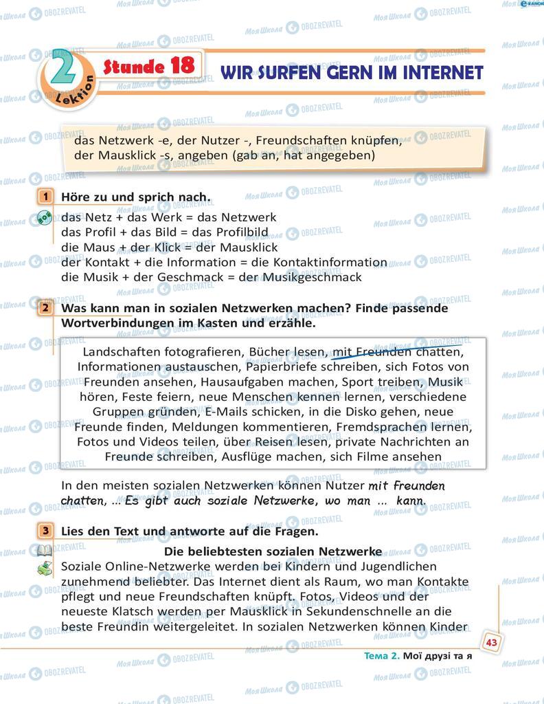 Підручники Німецька мова 8 клас сторінка 43