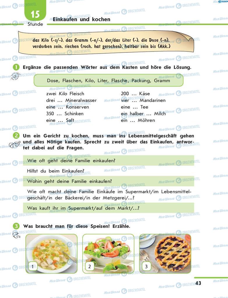 Учебники Немецкий язык 8 класс страница  43