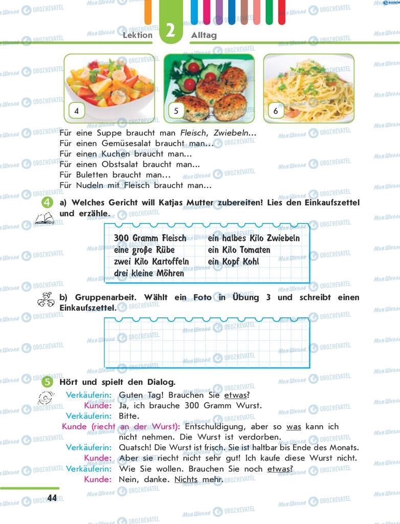 Учебники Немецкий язык 8 класс страница 44