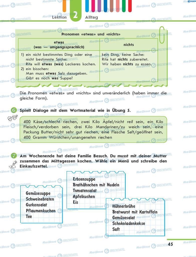 Учебники Немецкий язык 8 класс страница 45