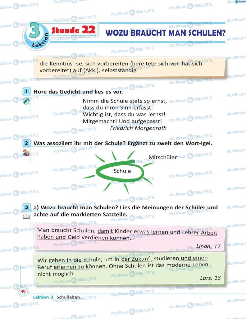 Підручники Німецька мова 8 клас сторінка  48