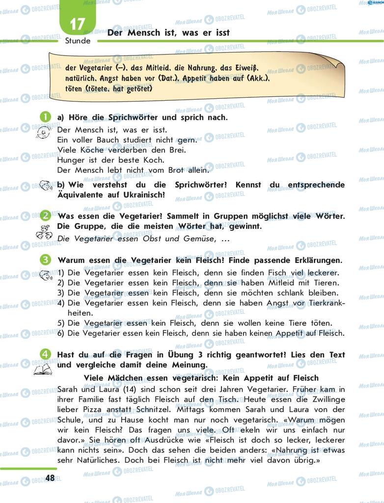 Підручники Німецька мова 8 клас сторінка  48
