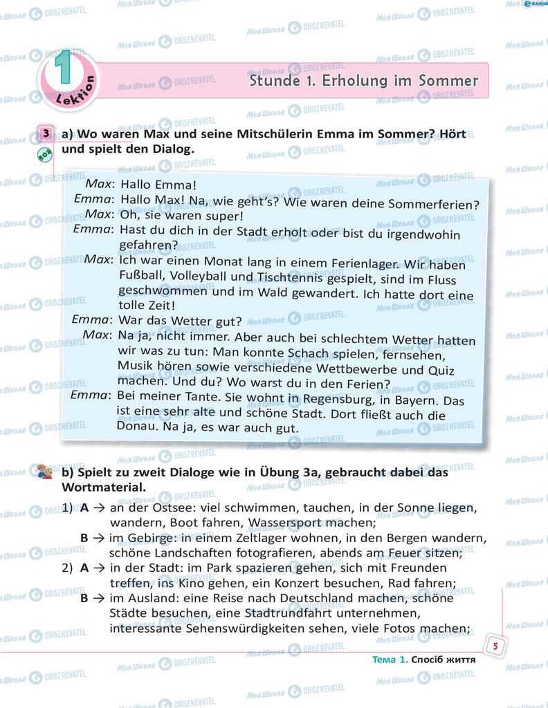 Підручники Німецька мова 8 клас сторінка 5