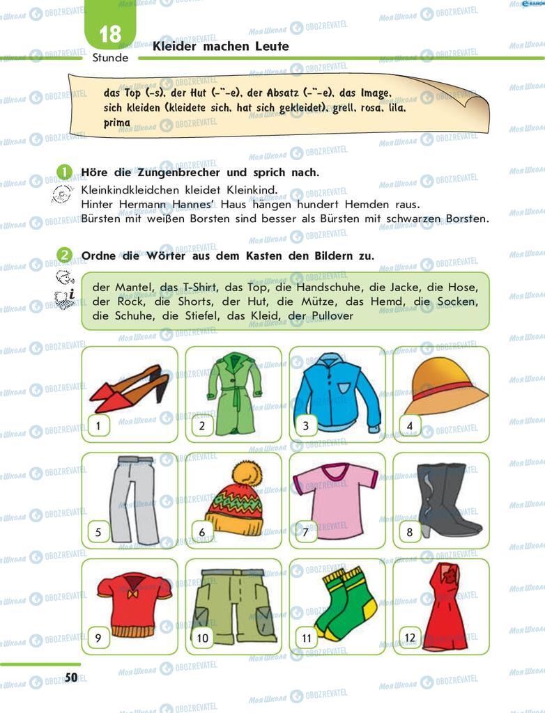 Учебники Немецкий язык 8 класс страница  50