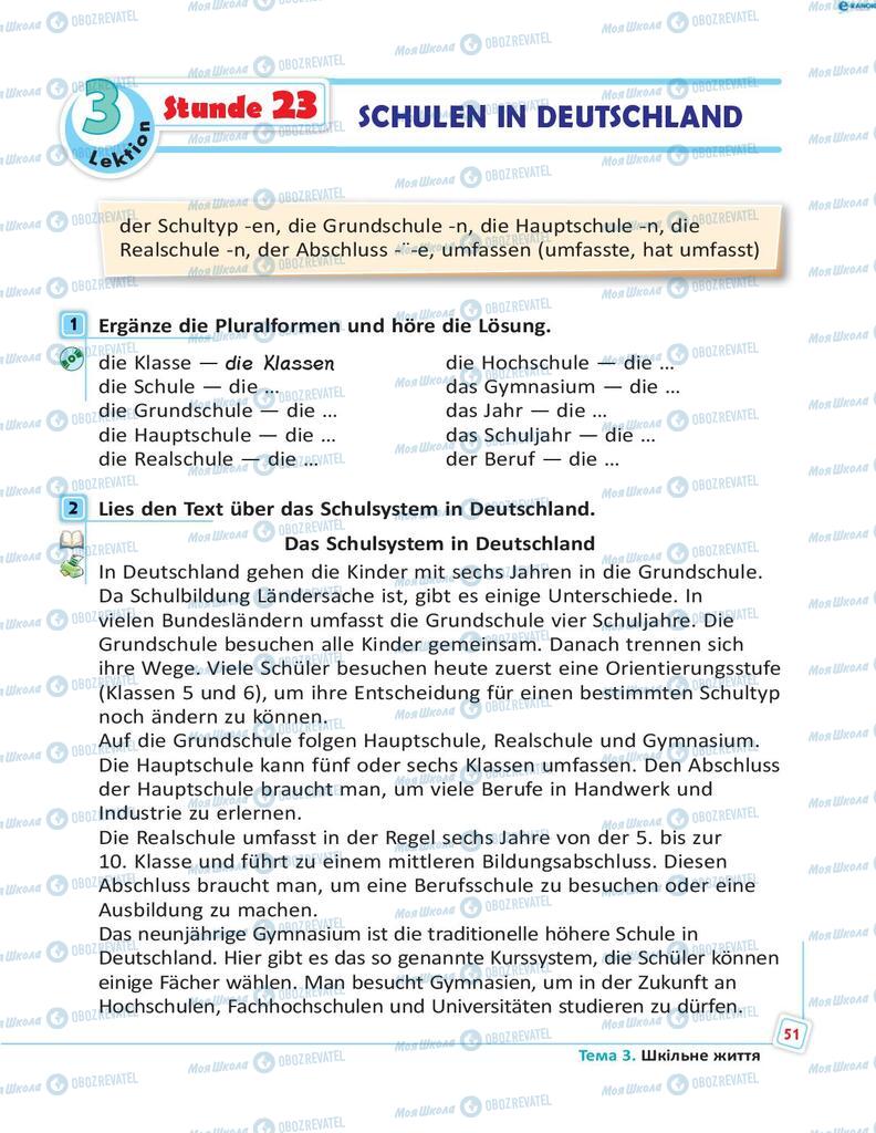 Учебники Немецкий язык 8 класс страница 51