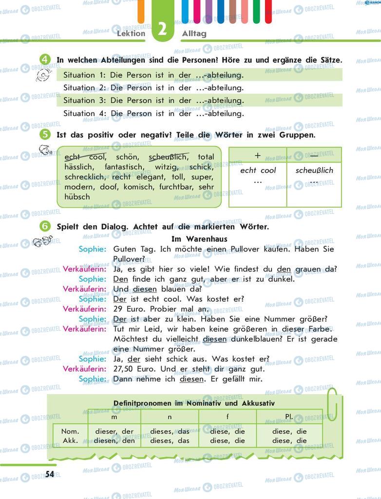 Підручники Німецька мова 8 клас сторінка 54